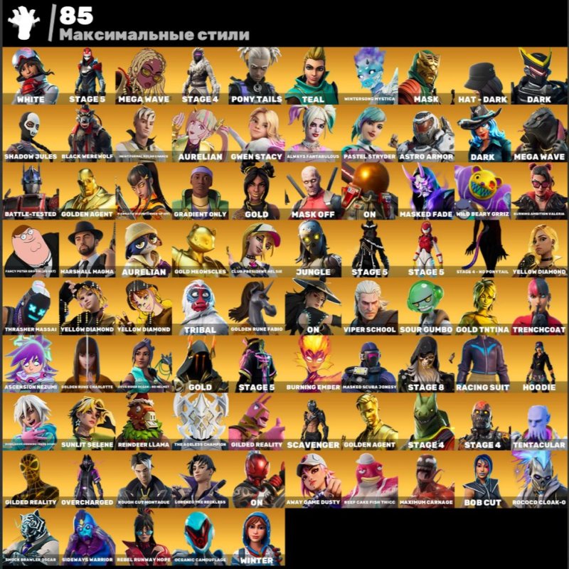 🎨 298 skins | 🌟 Fortnite account