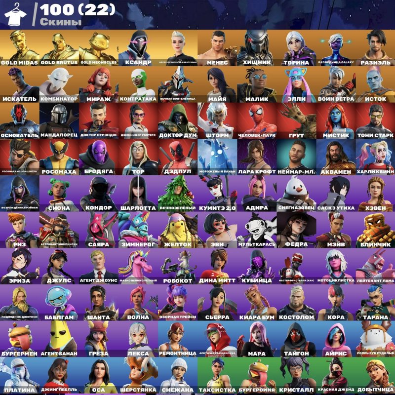 🎨 100 скінів | 🌟 Fortnite акаунт