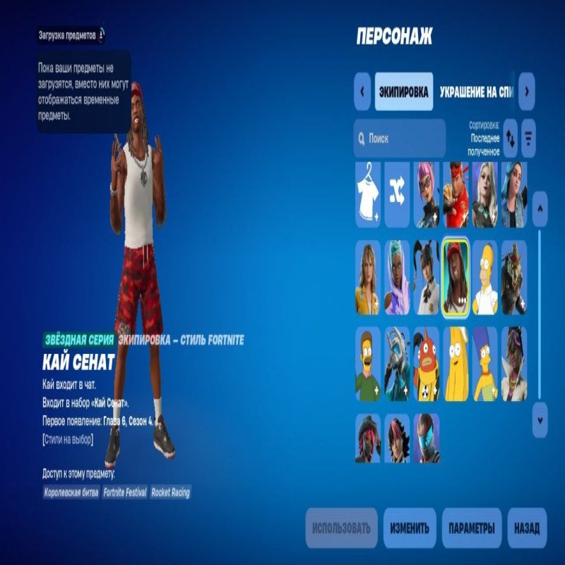 🎨 19 скінів | 🌟 Fortnite акаунт