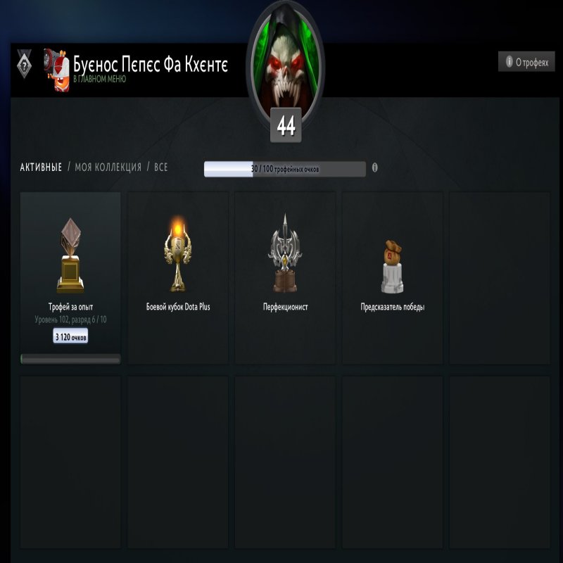 🏅 MMR 1750 | 🕒 993 годин | 🛡 9318