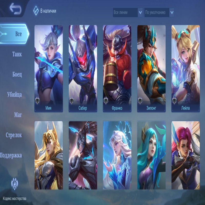 🎮 Mobile Legends акаунт | Неразмечений | 15 героїв | 1 обличчя