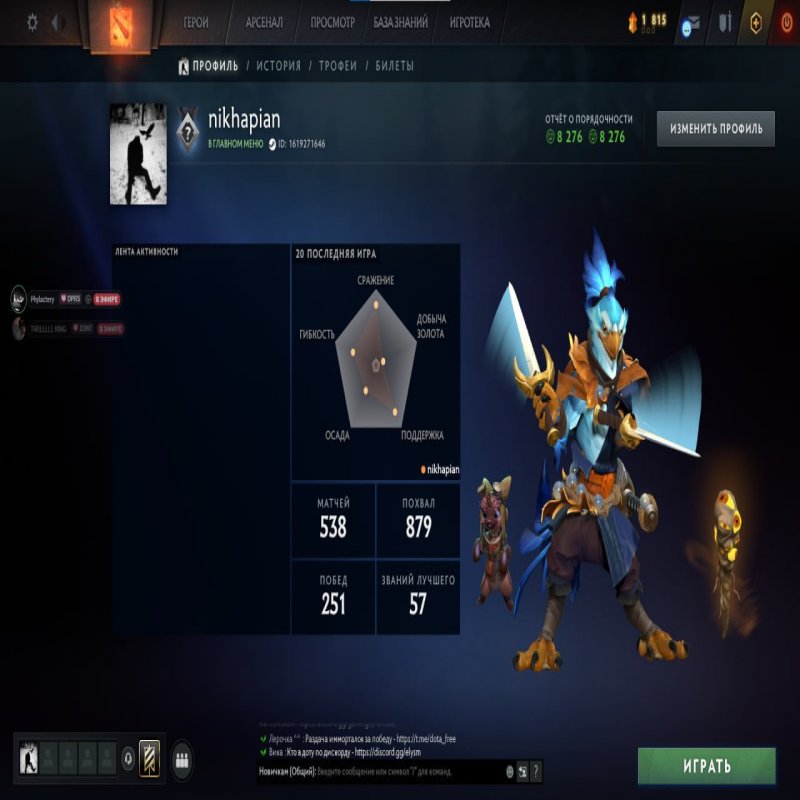 🏅 MMR 780 | 🕒 600 hours | 🛡 8300