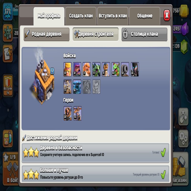 🏰 Clash of Clans акаунт | 13 ратуша | Рівень 171