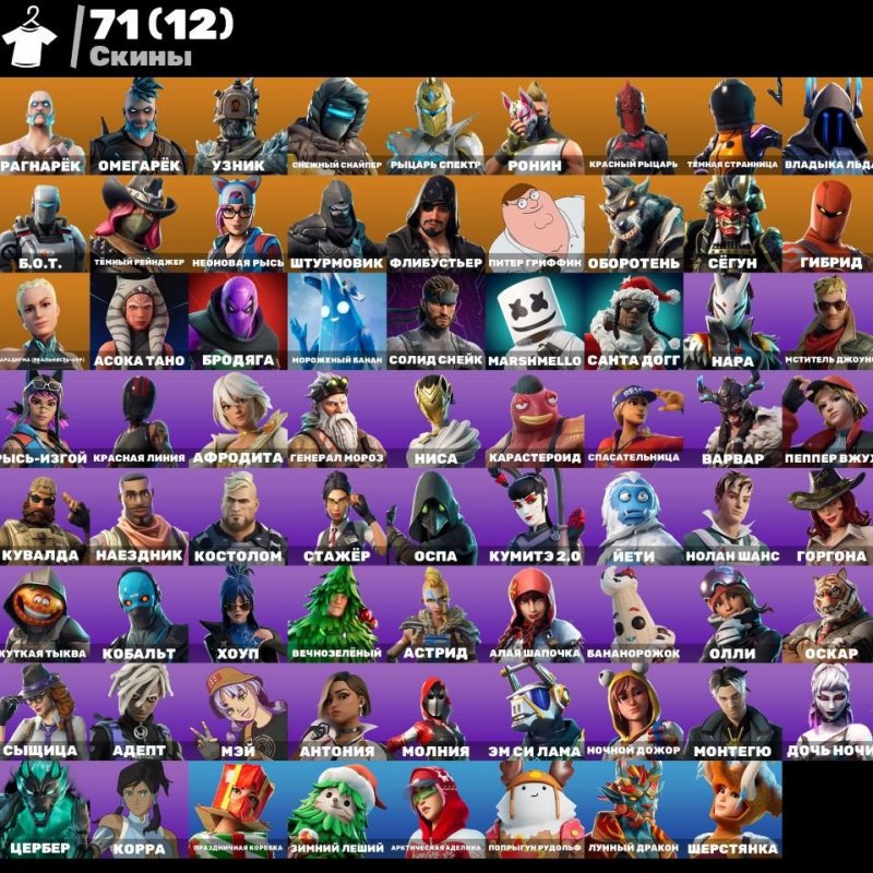 🎨 71 скін | 🌟 Fortnite акаунт