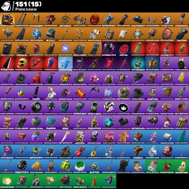 🎨 156 скинов | 🌟 Fortnite аккаунт