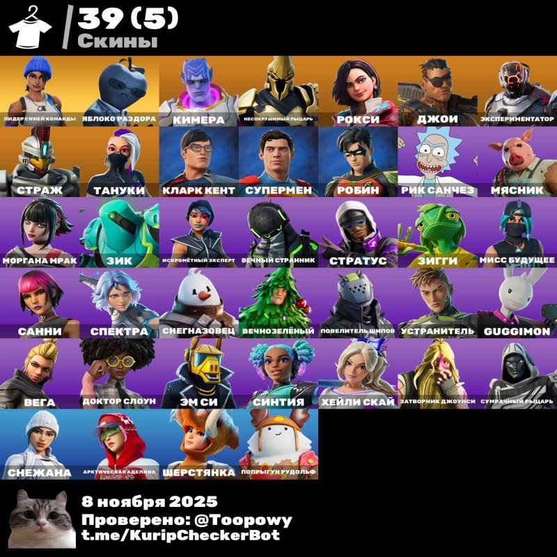 🎨 40 скинов | 🌟 Fortnite аккаунт