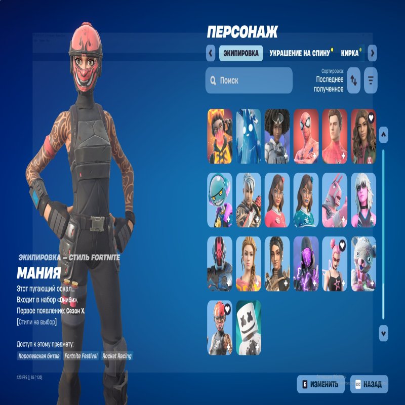 🎨 150 скінів | 🌟 Fortnite акаунт