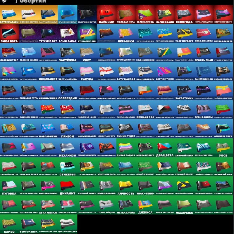 🎨 170 скінів | 🌟 Fortnite акаунт