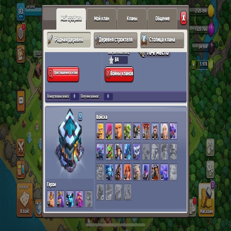 🏰 Clash of Clans акаунт | 13 ратуша | 6 рівень