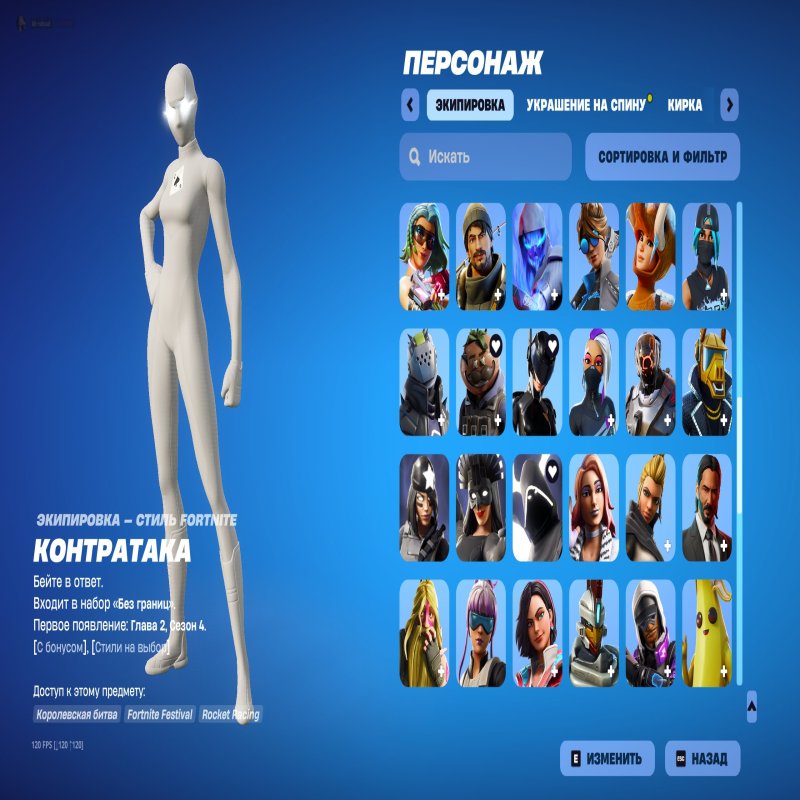 🎨 110 скінів | 🌟 Fortnite акаунт