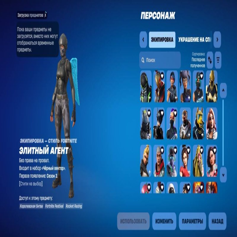 🎨 168 skins | 🌟 Fortnite account