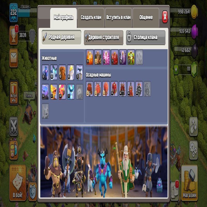 🏰 Clash of Clans акаунт | 17 ратуша | Рівень 17