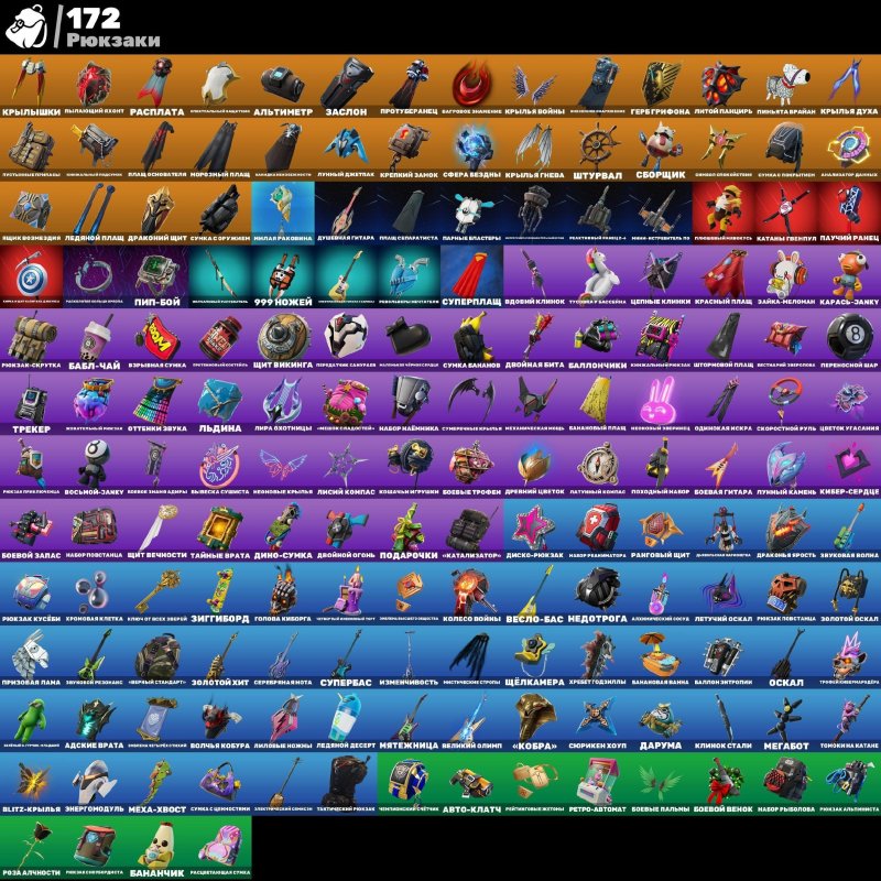 🎨 104 скінів | 🌟 Fortnite акаунт