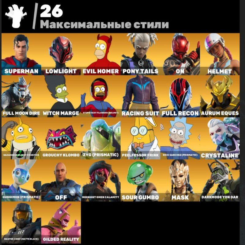 🎨 94 skins | 🌟 Fortnite account