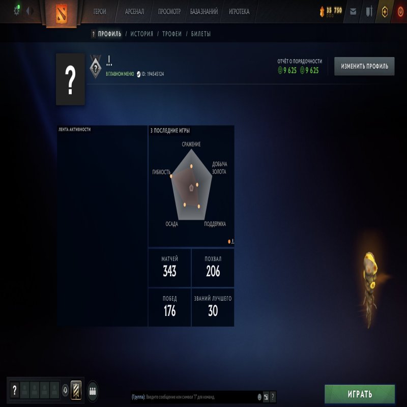 🏅 MMR 1648 | 🕒 769 годин | 🛡 9625