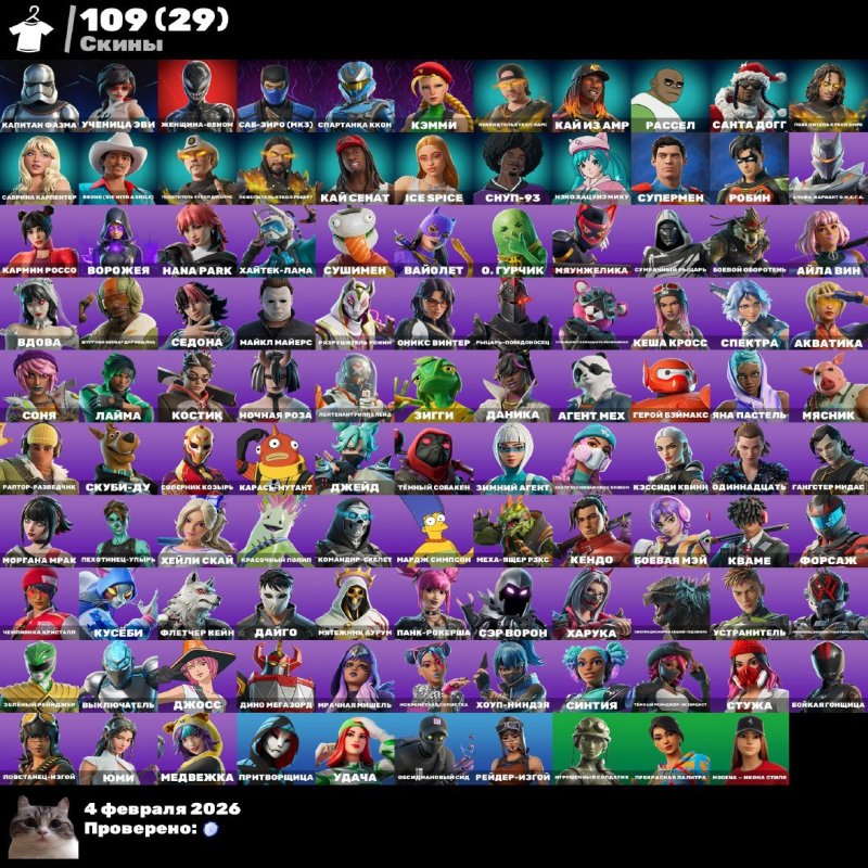🎨 109 skins | 🌟 Fortnite account
