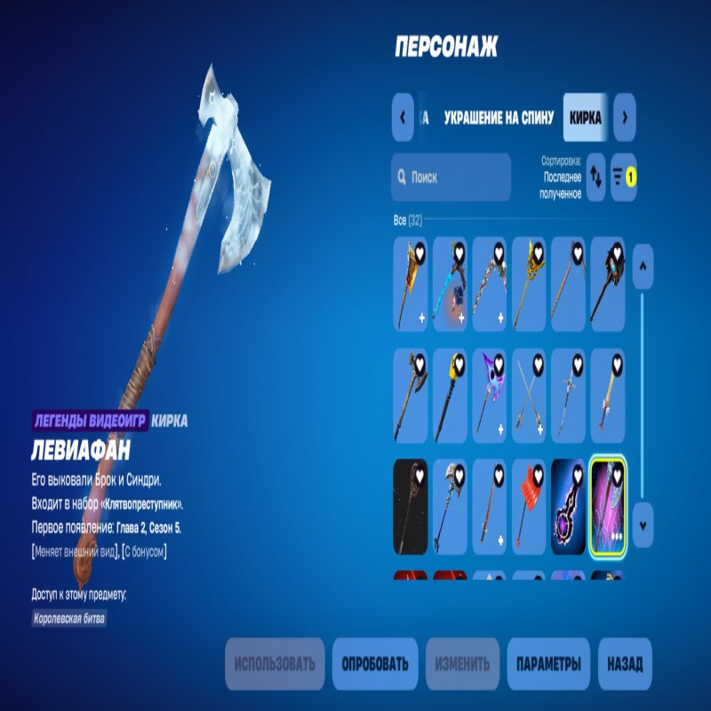 🎨 128 skins | 🌟 Fortnite account