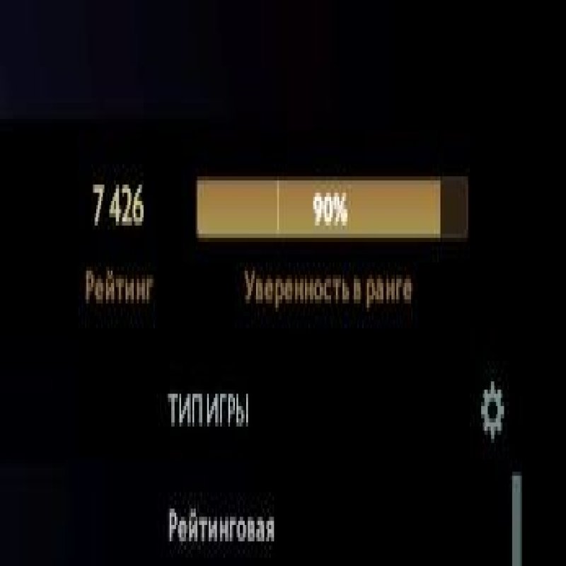 🏅 MMR 7426 | 🕒 180 годин | 🛡 12000