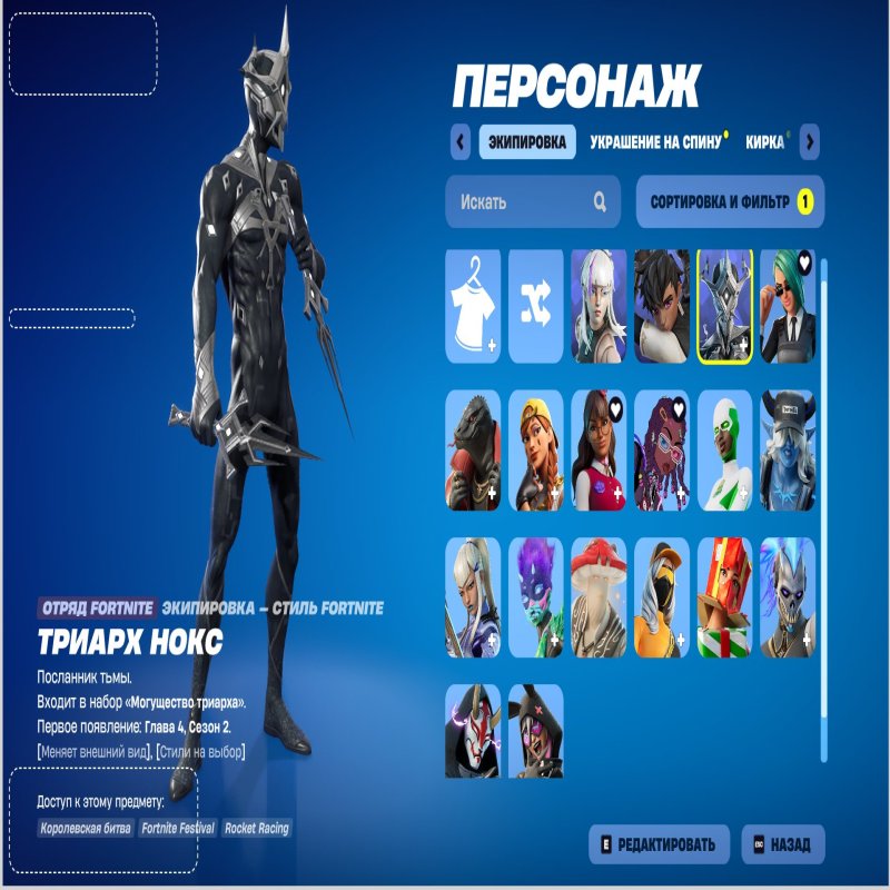 🎨 21 skins | 🌟 Fortnite account