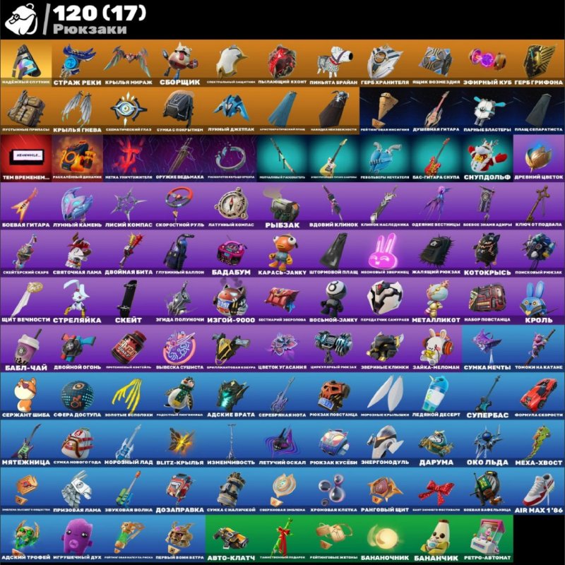 🎨 72 скінів | 🌟 Fortnite акаунт