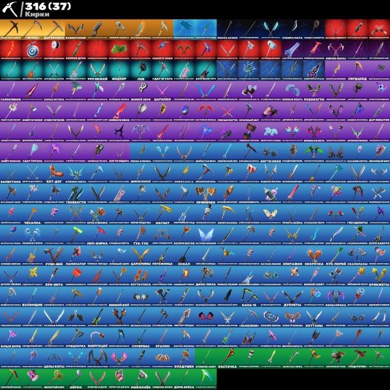 🎨 307 скінів | 🌟 Fortnite акаунт