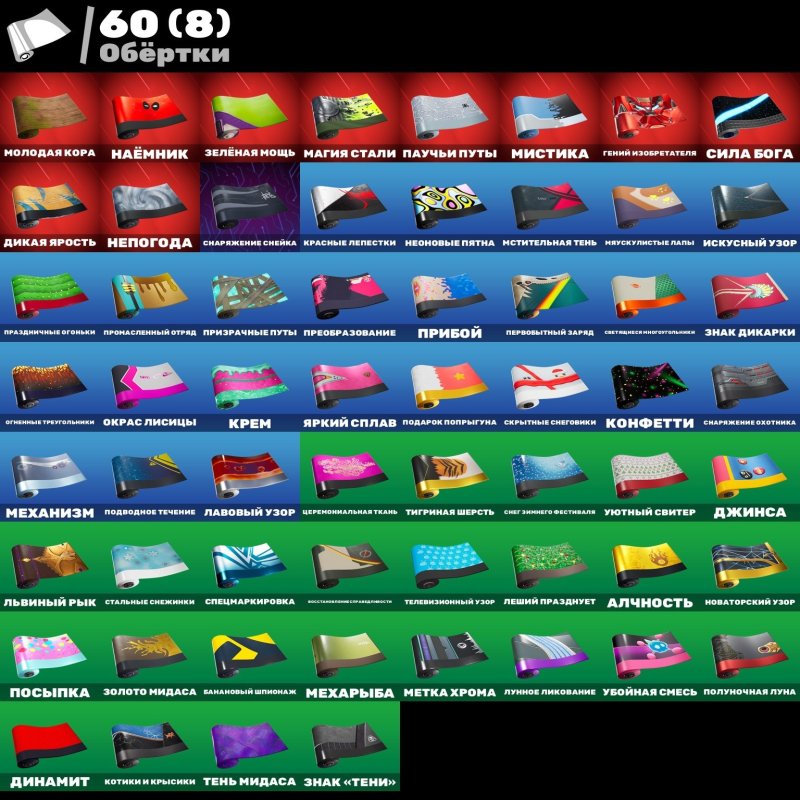 🎨 70 skins | 🌟 Fortnite account