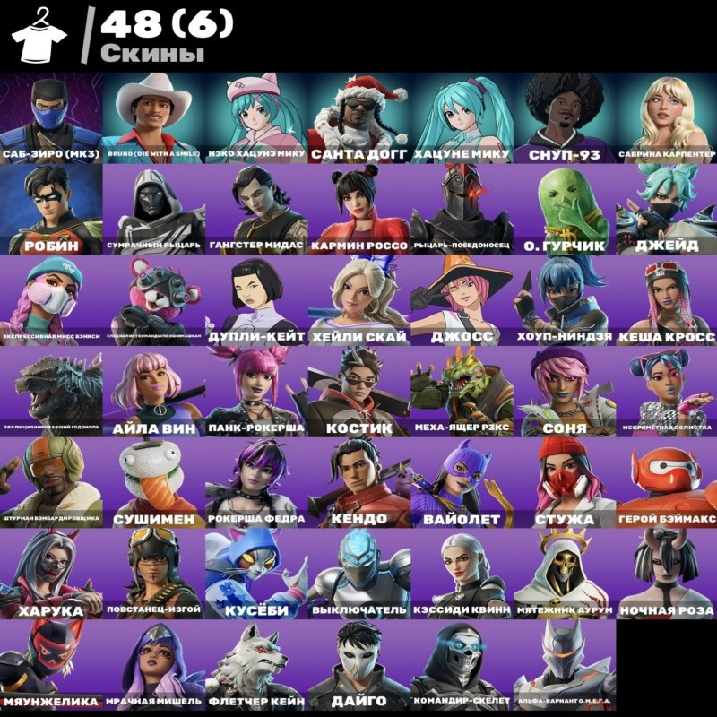 🎨 48 skins | 🌟 Fortnite account