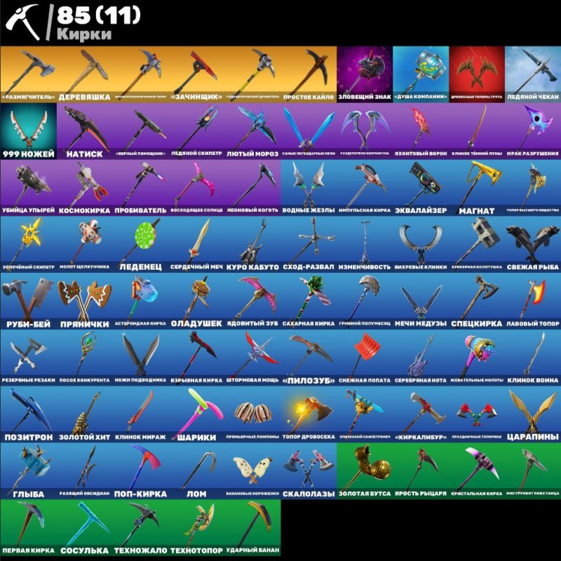 🎨 86 скинов | 🌟 Fortnite аккаунт