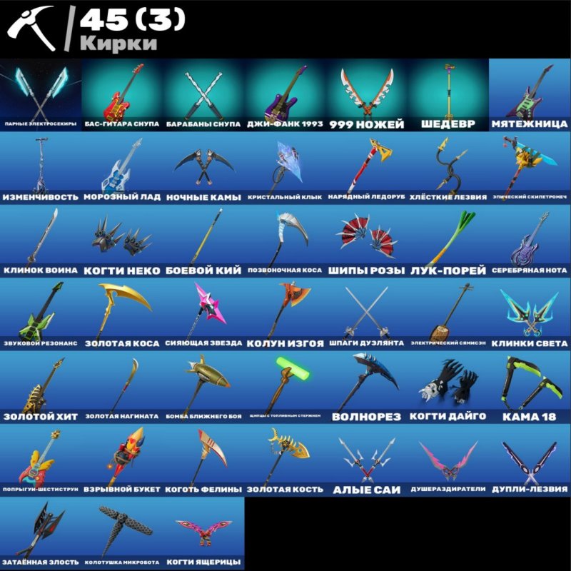 [32 СКІНА] | 🌟 Fortnite акаунт