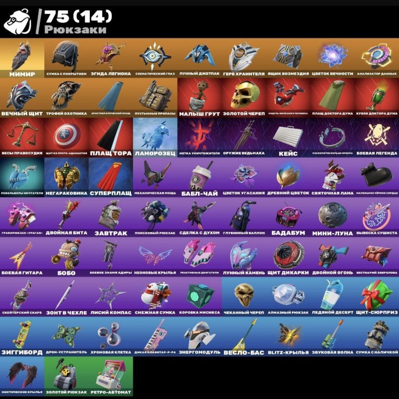 🎨 54 skins | 🌟 Fortnite account