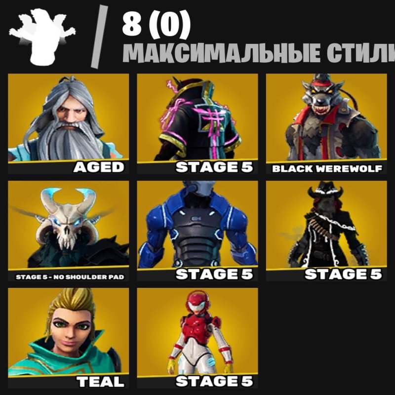 🎨 47 скинов | 🌟 Fortnite аккаунт