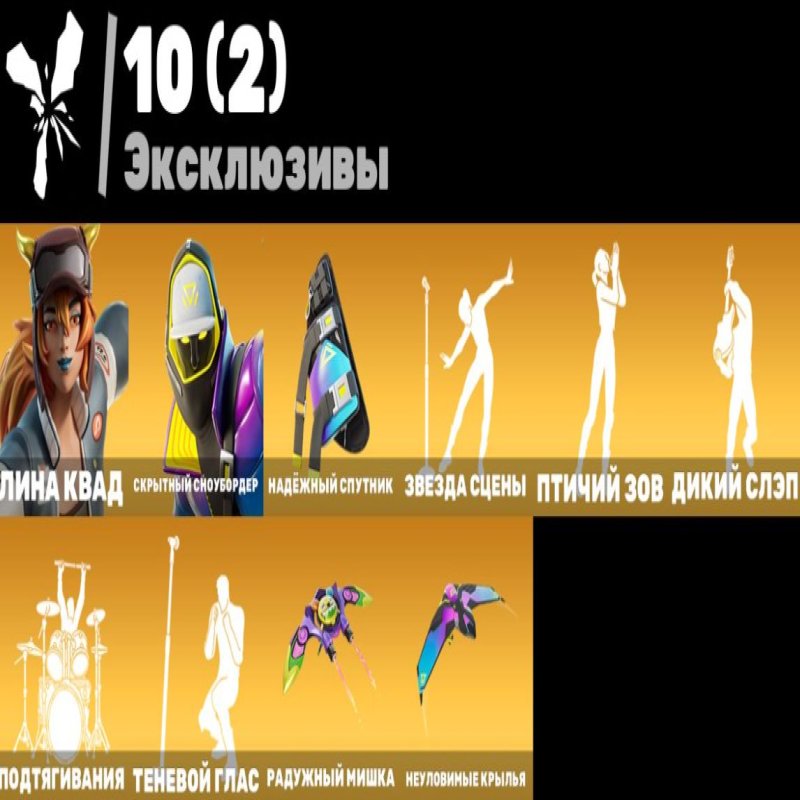 🎨 33 скінів | 🌟 Fortnite акаунт