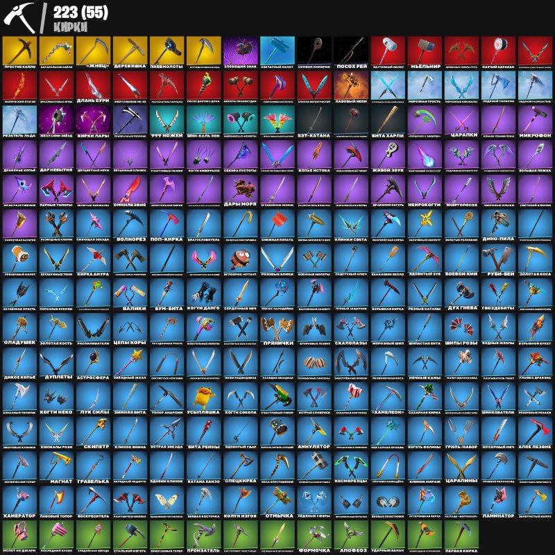 🎨 267 skins | 🌟 Fortnite account