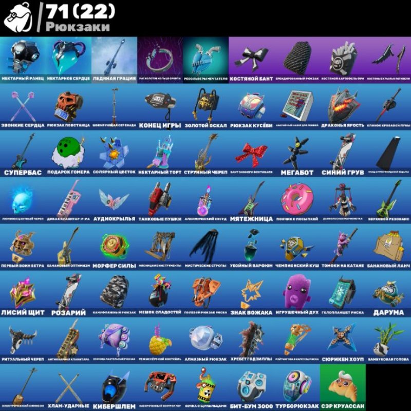 🎨 48 скінів | 🌟 Fortnite акаунт