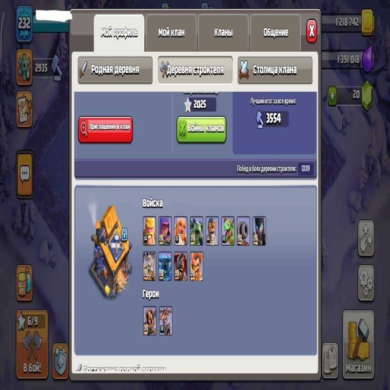 🏰 Clash of Clans акаунт | Ратуша 18 рівень | Рівень 232