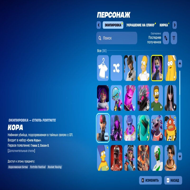🎨 86 скінів | 🌟 Fortnite акаунт