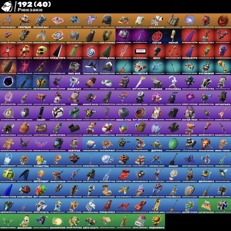 🎨 139 скінів | 🌟 Fortnite акаунт