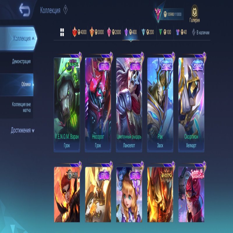 🎮 Mobile Legends account | Mythic | 131 heroes | 370 skins
