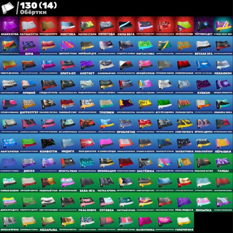 🎨 147 skins | 🌟 Fortnite account