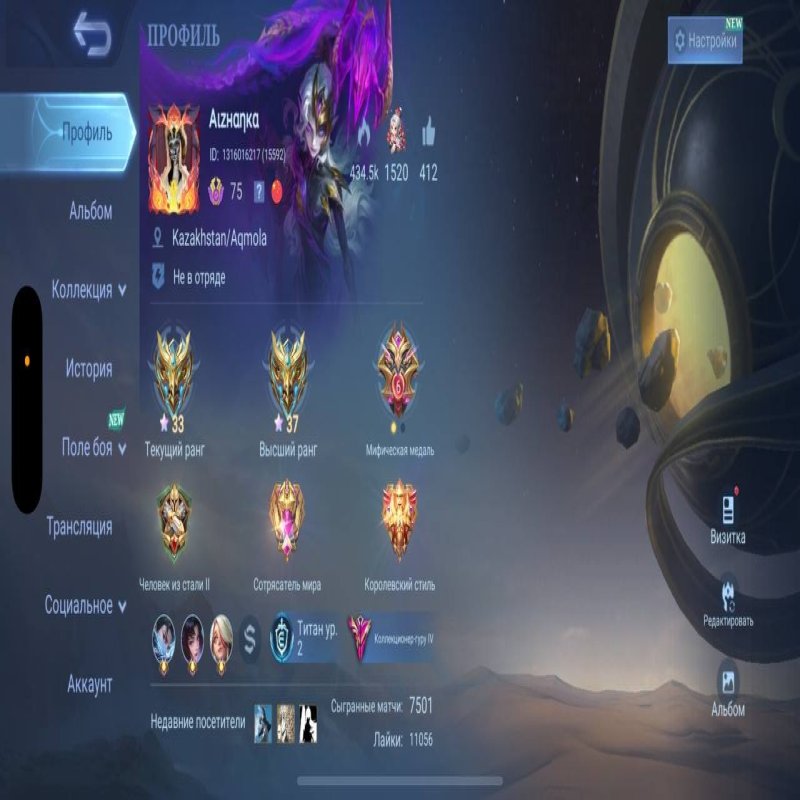 🎮 Mobile Legends account | Mythical Immortal | 110 heroes | 279 skins