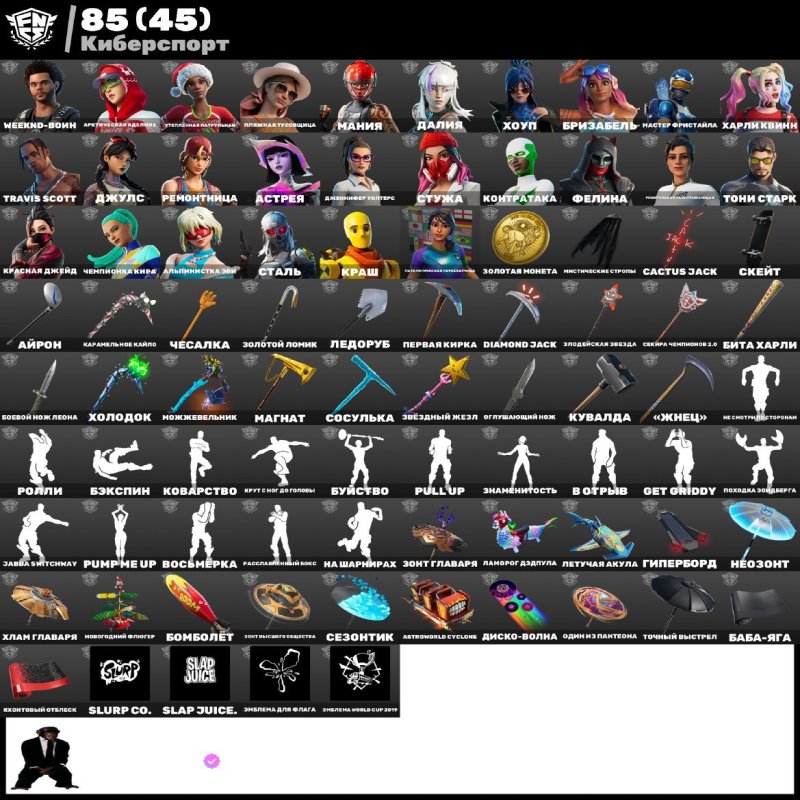 🎨 247 скінів | 🌟 Fortnite акаунт