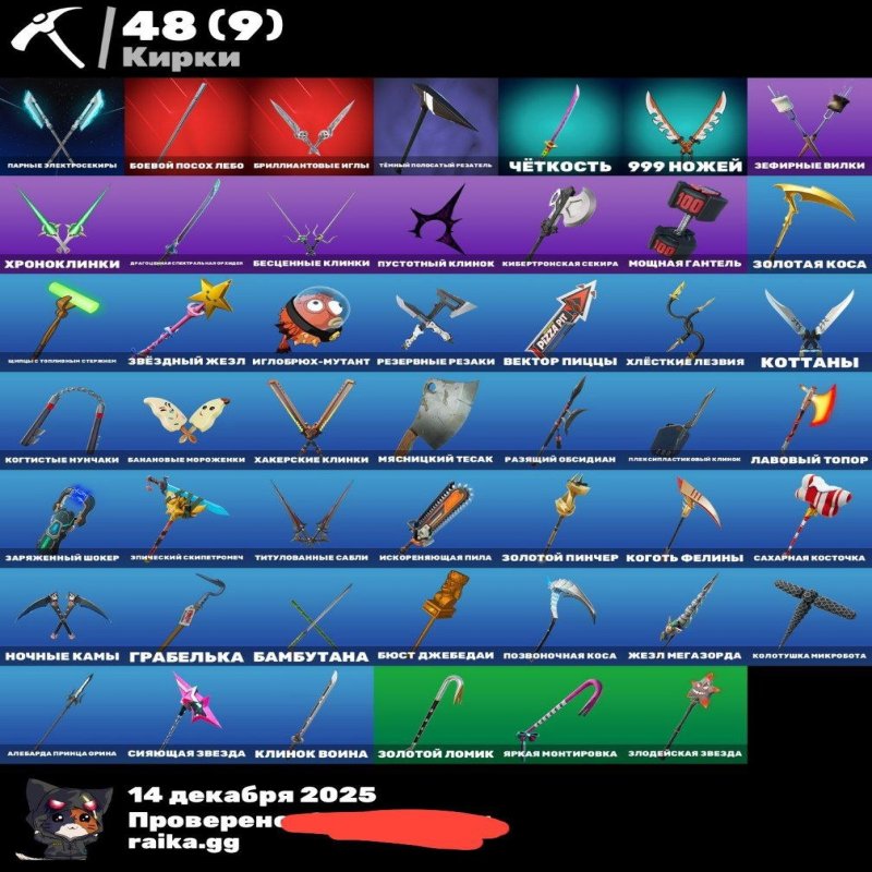 🎨 25 скінів | 🌟 Fortnite акаунт