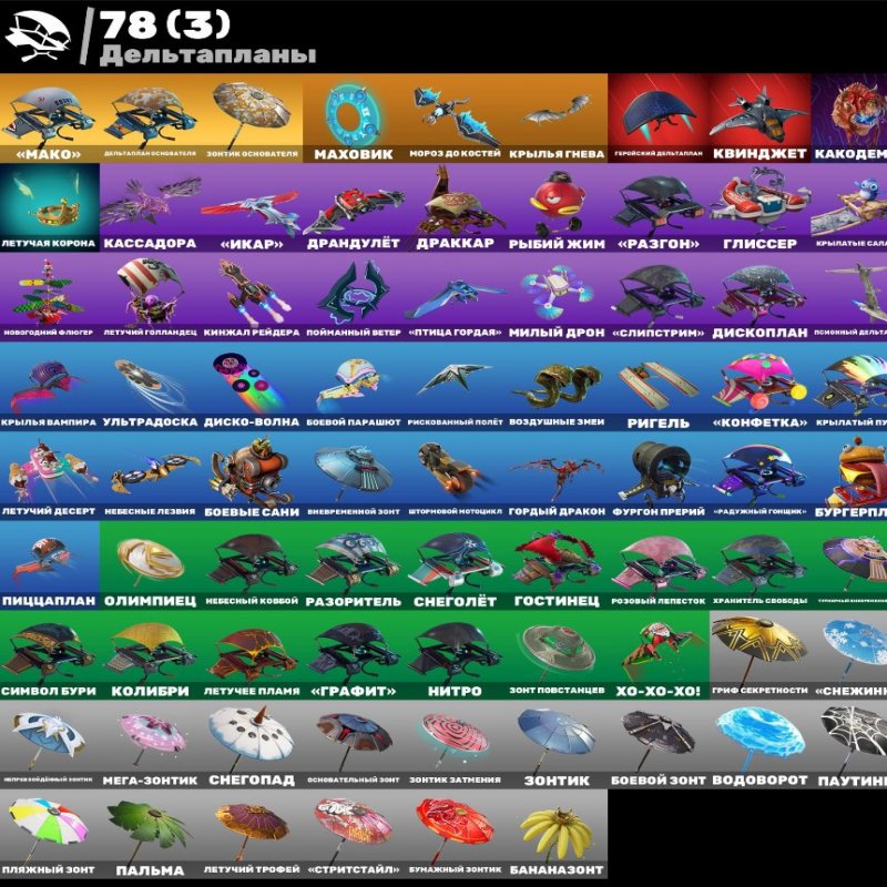 🎨 72 скінів | 🌟 Fortnite акаунт