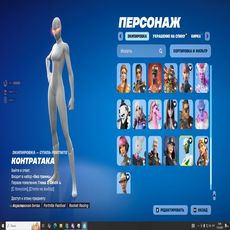 🎨 55 скінів | 🌟 Fortnite акаунт