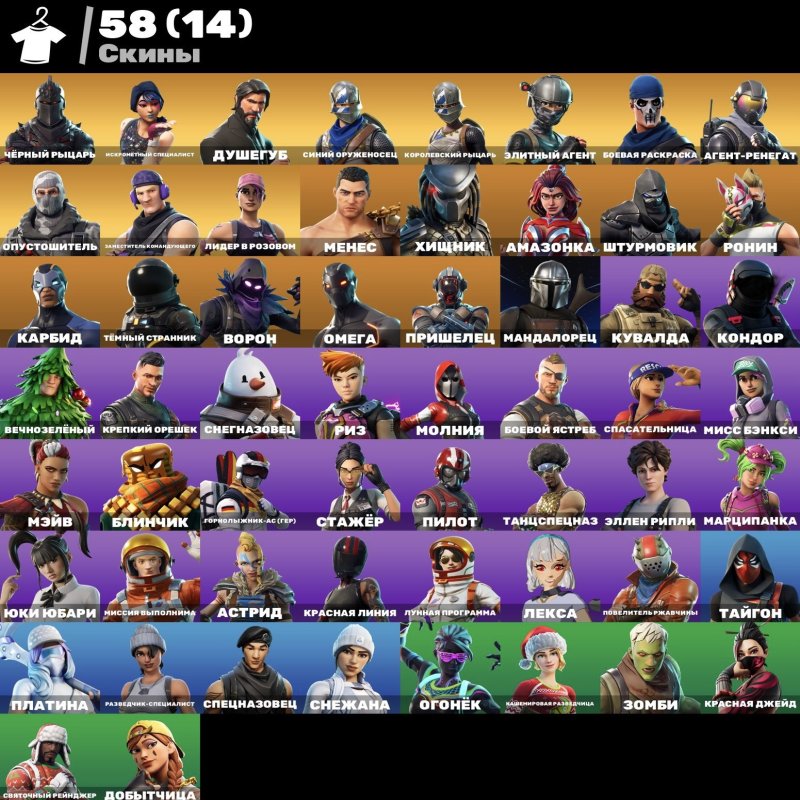 🎨 60 скінів | 🌟 Fortnite акаунт