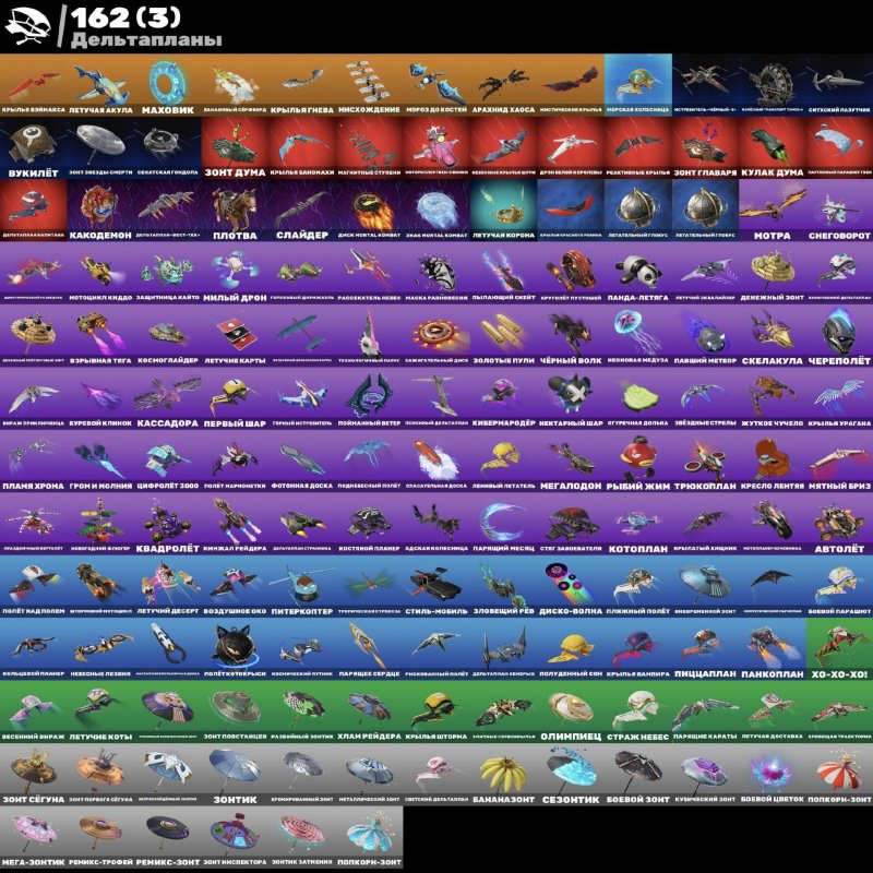 🎨 157 скінів | 🌟 Fortnite акаунт