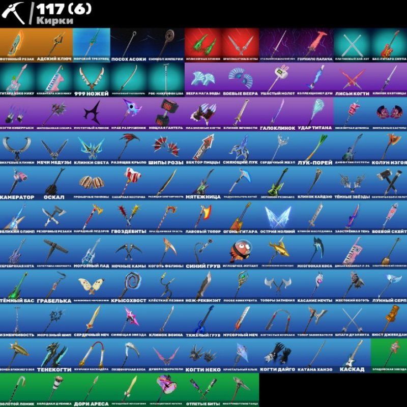 🎨 78 skins | 🌟 Fortnite account