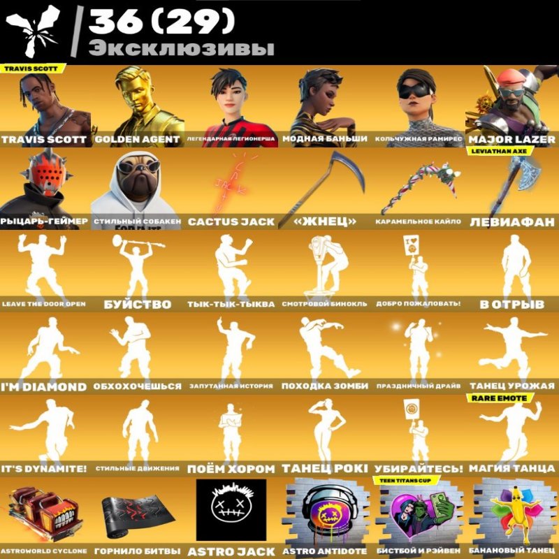 🎨 266 скінів | 🌟 Fortnite акаунт