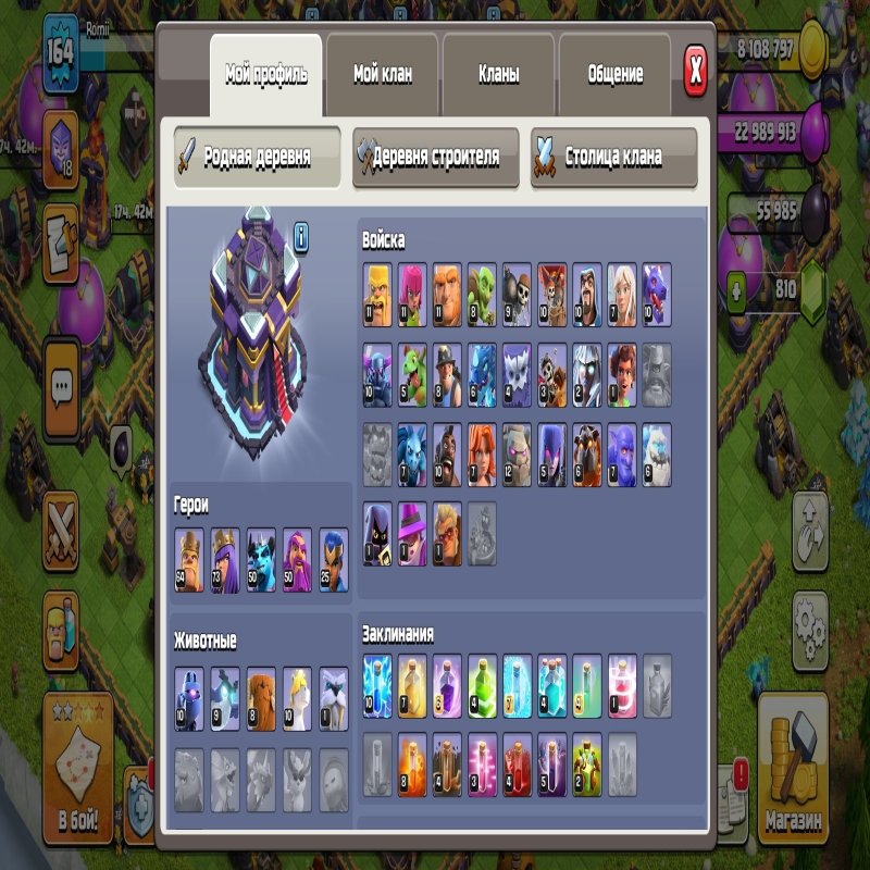 🏰 Clash of Clans акаунт | Ратуша 15 рівня | Рівень 164