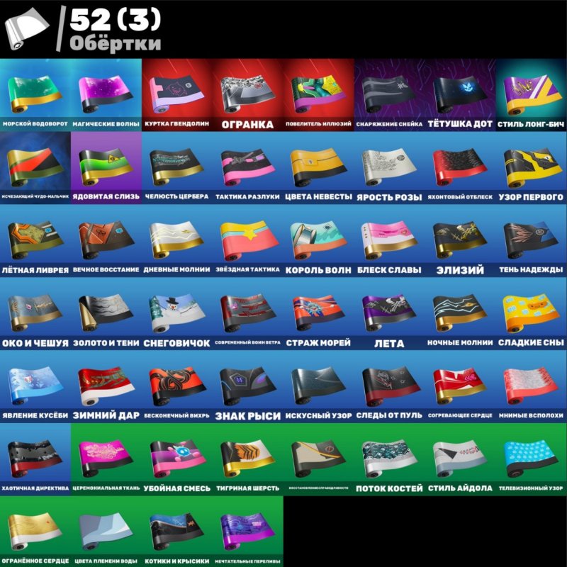 🎨 52 скінів | 🌟 Fortnite акаунт